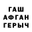 КЕТАМИН VHQ Gams ARTEM