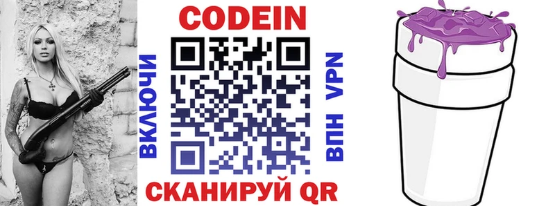 Codein Purple Drank  Добрянка 